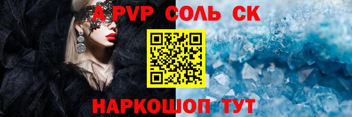 Alpha PVP СК КРИС  A PVP СК КРИС  Вход с VPN  Alpha-PVP VHQ  Владимир 