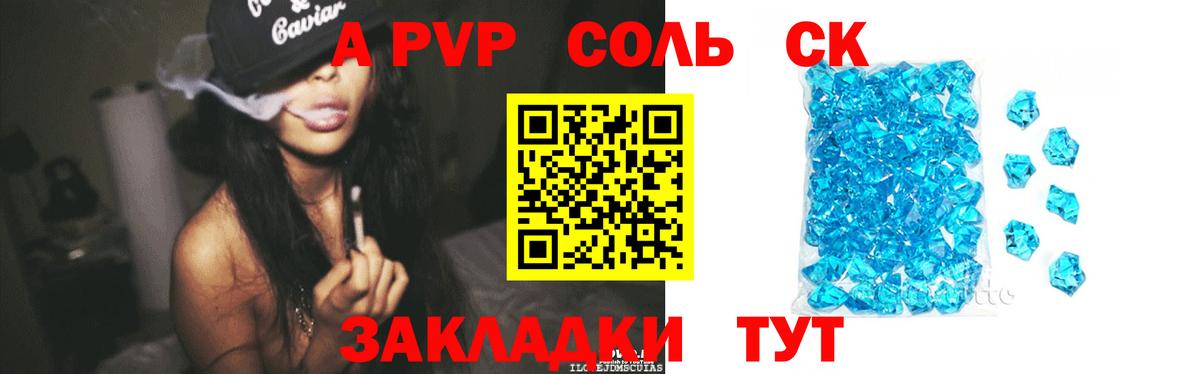 A-PVP VHQ Владимир
