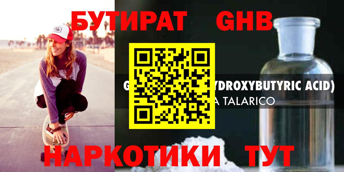 БУТИРАТ 99%  Вход с VPN  БУТИРАТ  Владимир 