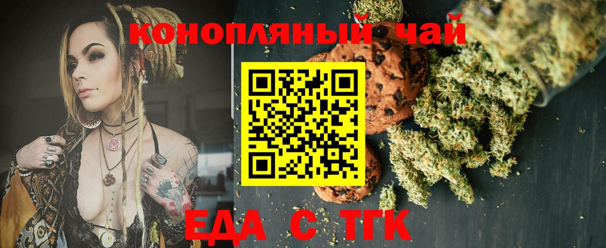 Владимир  Cannafood конопля  Вход с VPN 