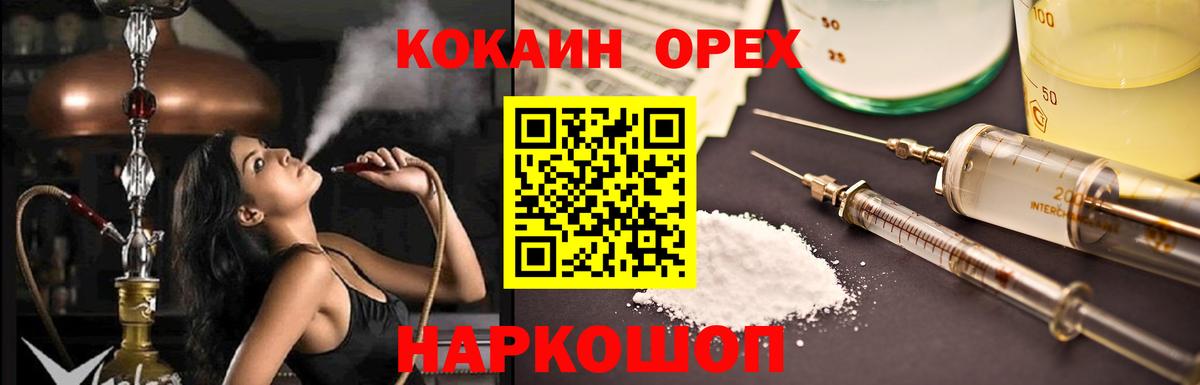 МДМА  Марихуана  Вход с VPN  КОКАИН  Владимир  Вейп ТГК  МЕФ кристаллы  ГАШ 