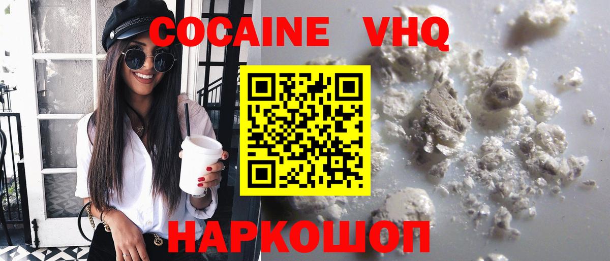 Cocaine  Cocaine 99%  КОКАИН Эквадор  Вход с VPN  Владимир 