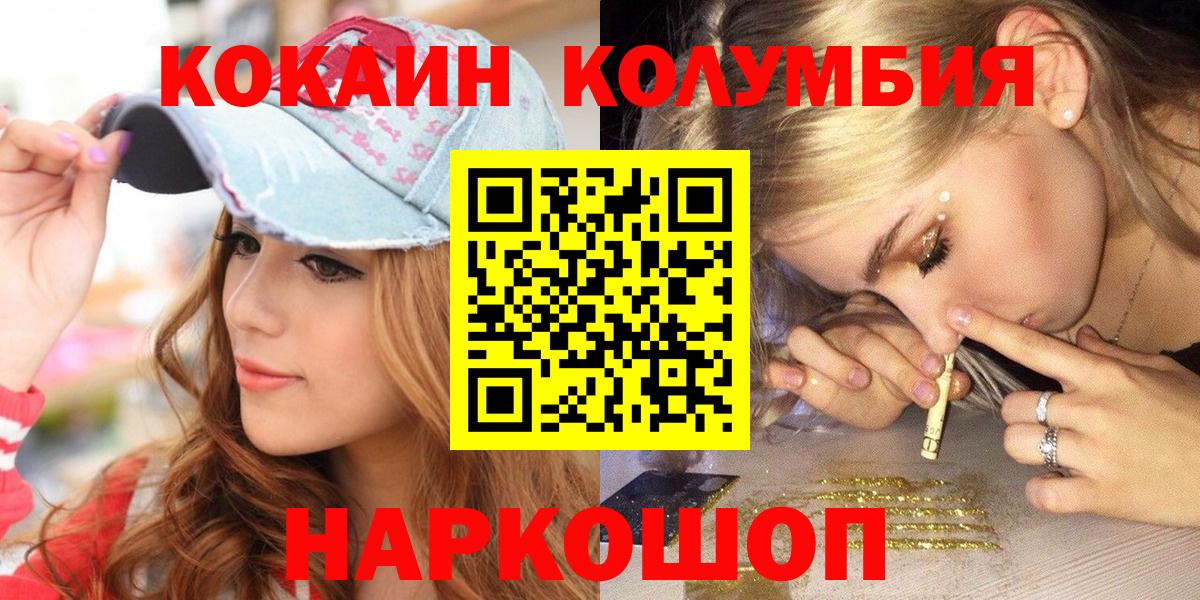 Кокаин 99% Владимир