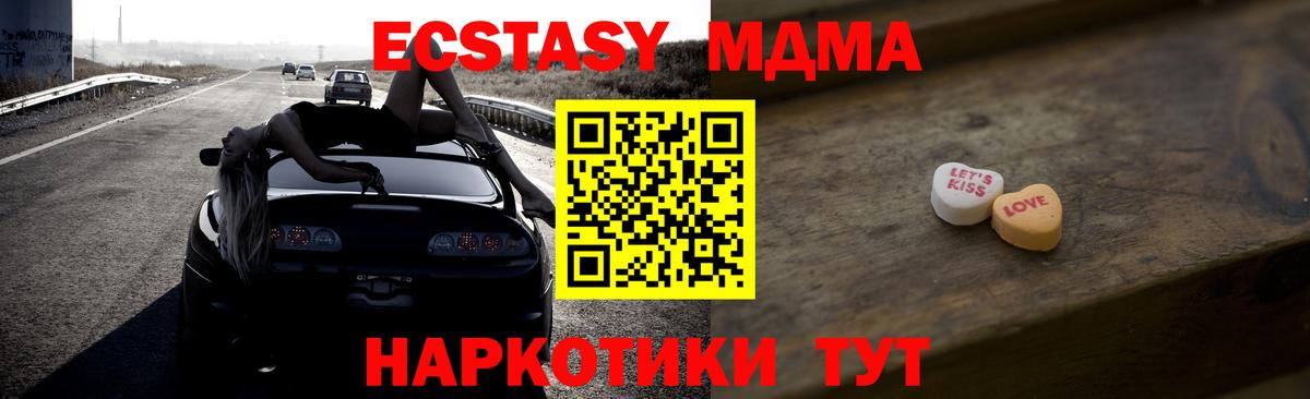 Ecstasy 280 MDMA Владимир
