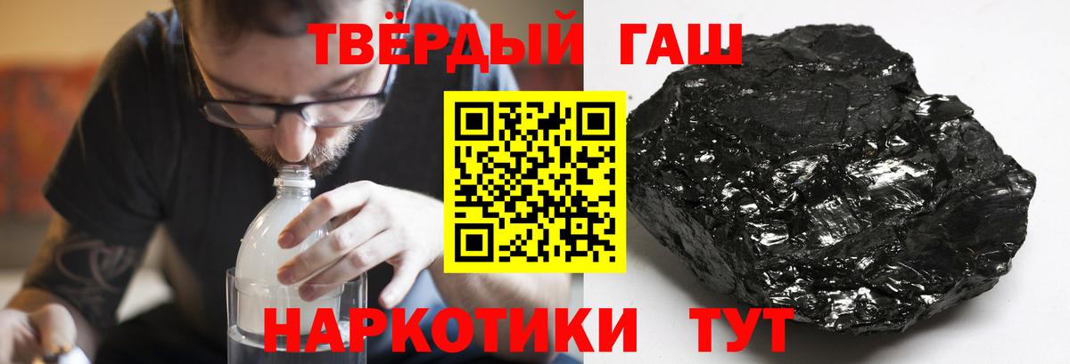 ГАШИШ VHQ  Вход с VPN  Владимир  Гашиш Изолятор 