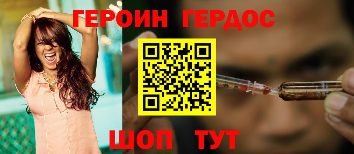ГЕРОИН  Вход с VPN  Владимир  ГЕРОИН афганец 