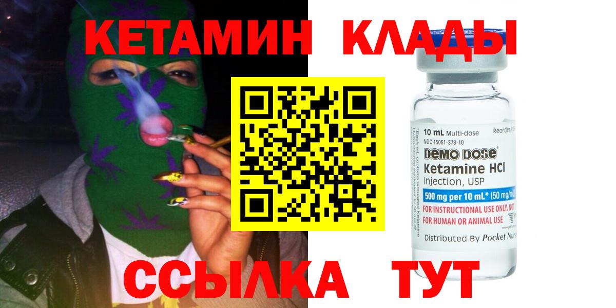Кетамин ketamine  Вход с VPN  КЕТАМИН ketamine  Владимир 