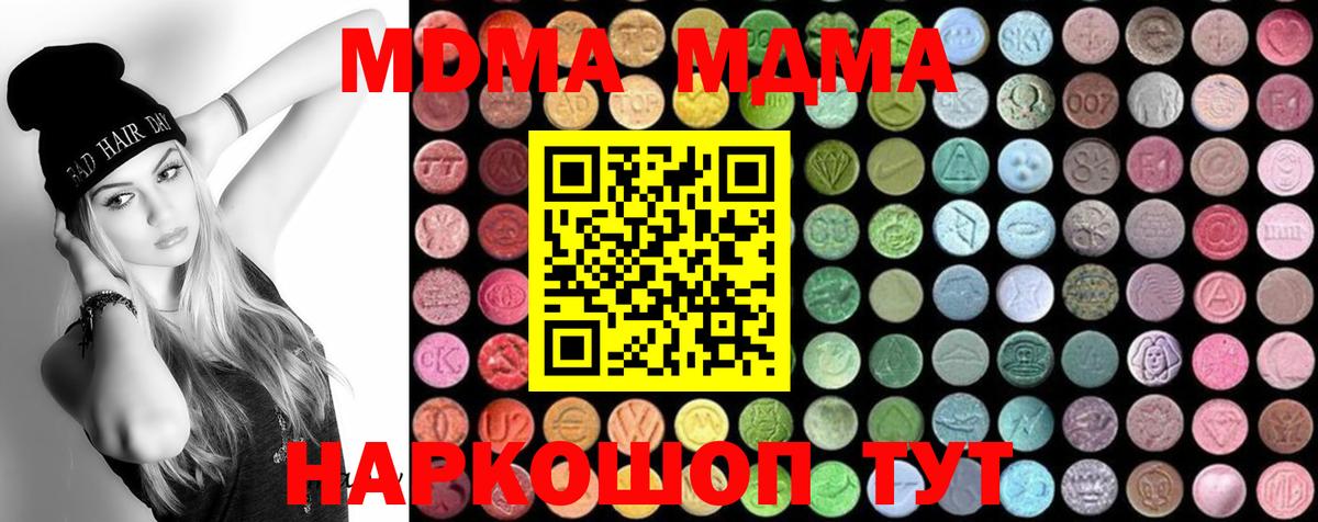 MDMA  Вход с VPN  Владимир  MDMA Molly  МДМА crystal 
