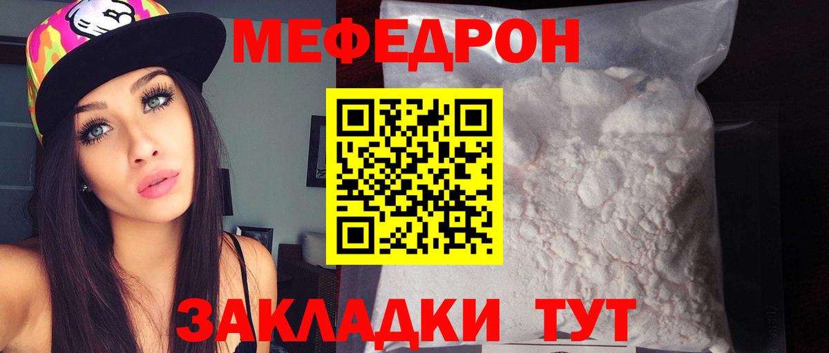 Мефедрон  МЕФ mephedrone  Вход с VPN  Владимир 