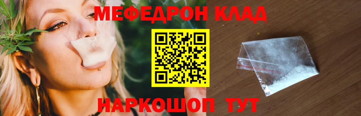 Меф мяу мяу кристаллы Владимир