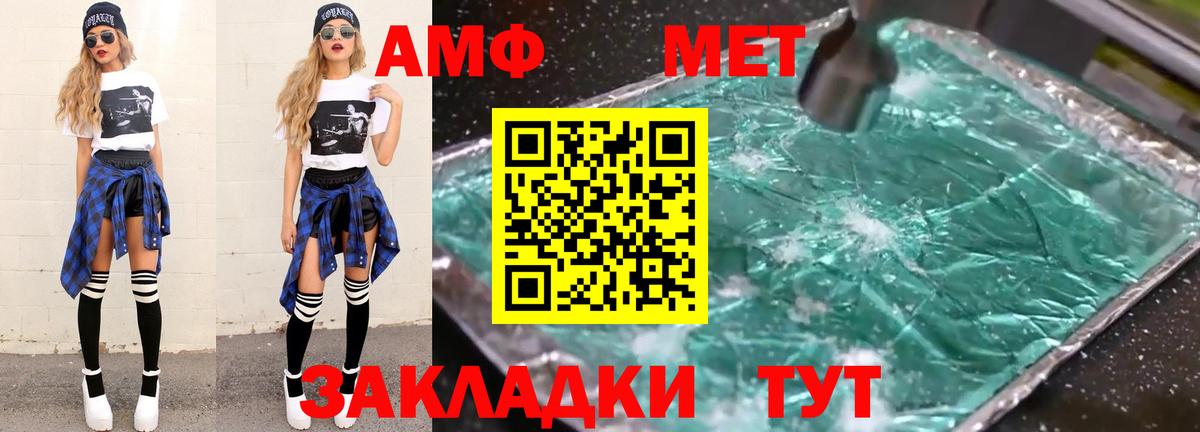 Метамфетамин пудра  Метамфетамин  Владимир  Вход с VPN 