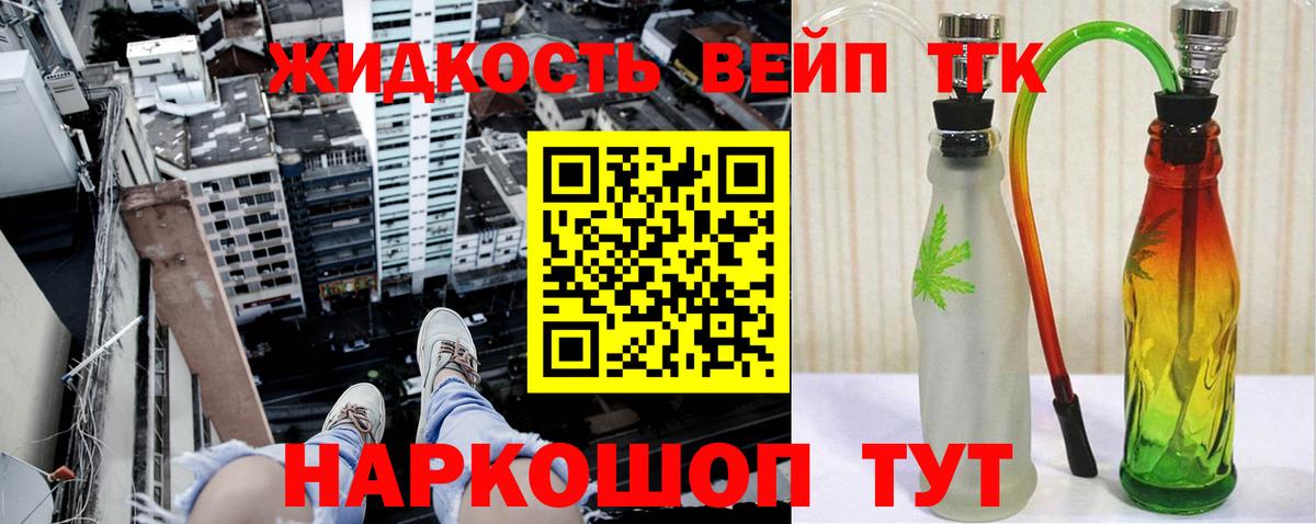 ТГК THC oil  Вход с VPN  Владимир 