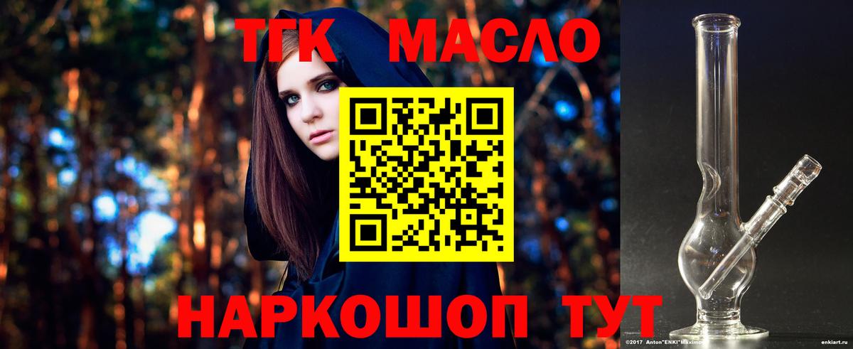 Дистиллят ТГК вейп с тгк Владимир